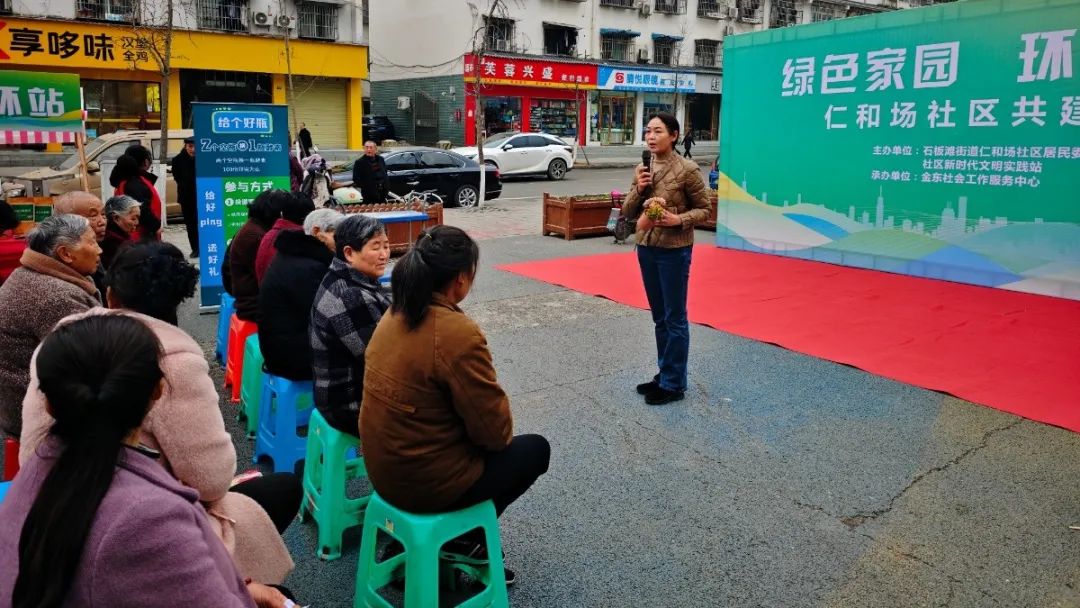 "绿色家园，环保先行"，仁和场社区凝聚绿色发展共识